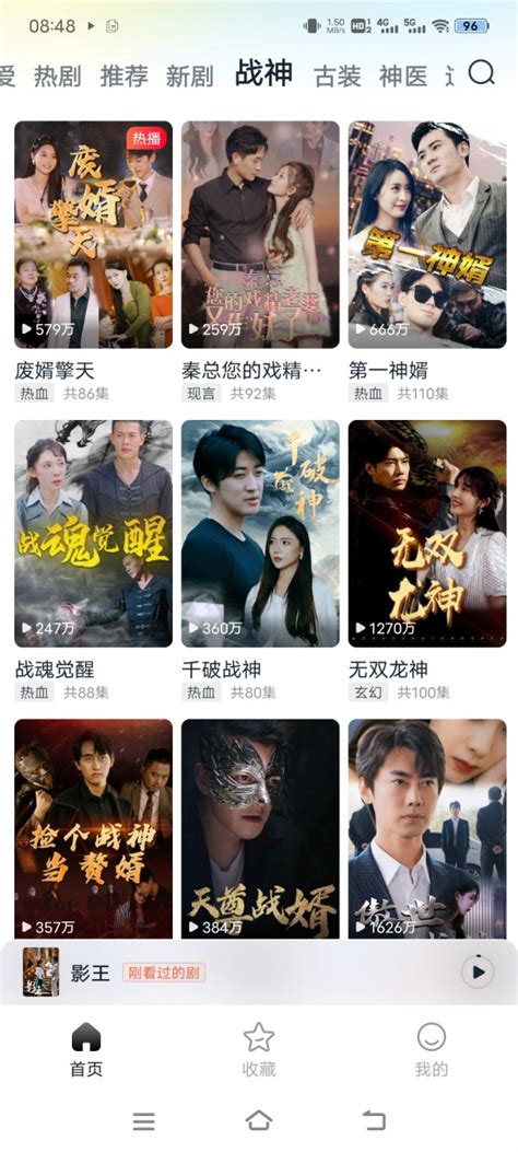 ifun短剧|电视剧频道.